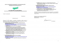 «МТЛ» – №1 по производительности труда в радиоэлектронной промышленности России